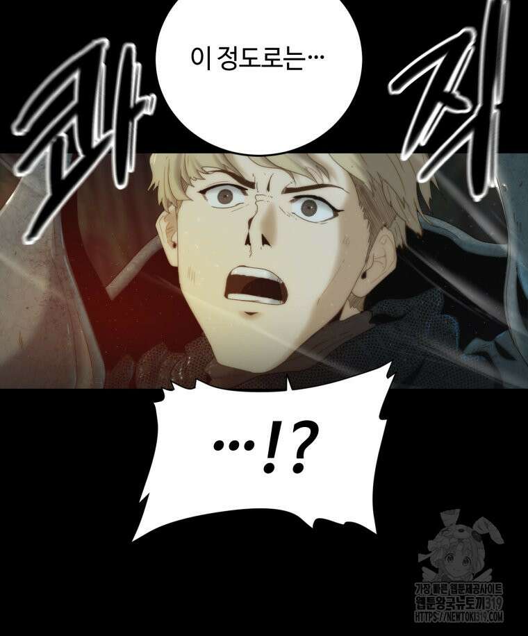 이클립스 [카카페] 18화 16