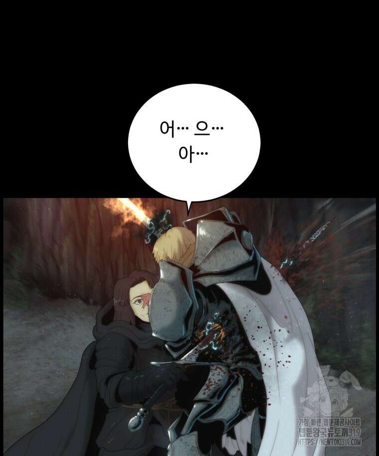 이클립스 [카카페] 18화 17
