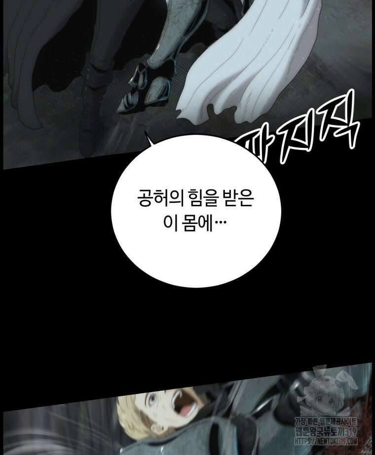이클립스 [카카페] 18화 18