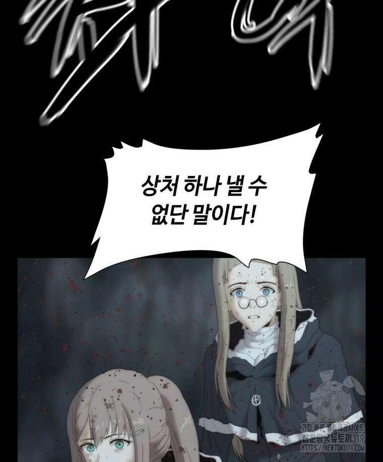 이클립스 [카카페] 18화 20