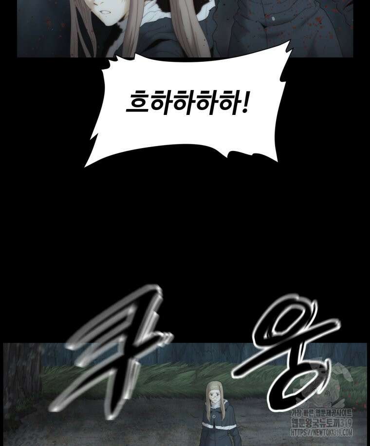 이클립스 [카카페] 18화 21