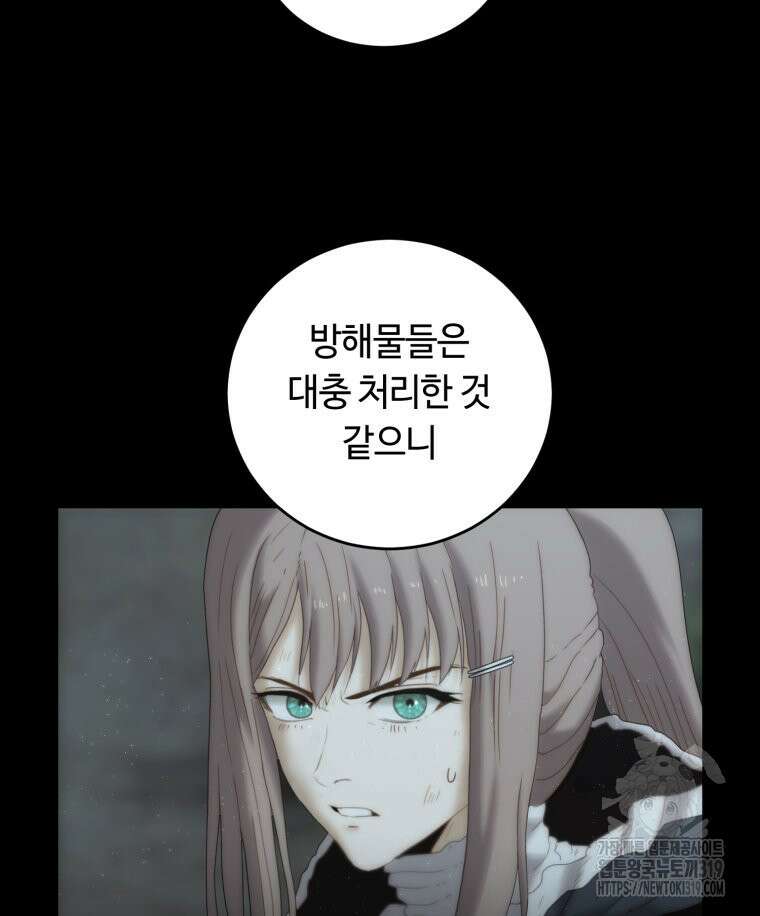 이클립스 [카카페] 18화 23