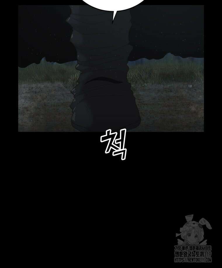 이클립스 [카카페] 18화 25