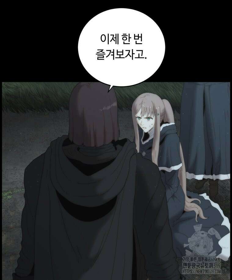 이클립스 [카카페] 18화 26