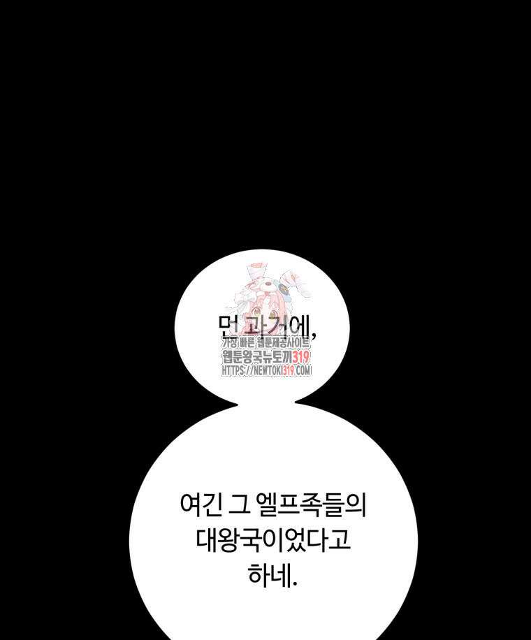 이클립스 [카카페] 21화 1