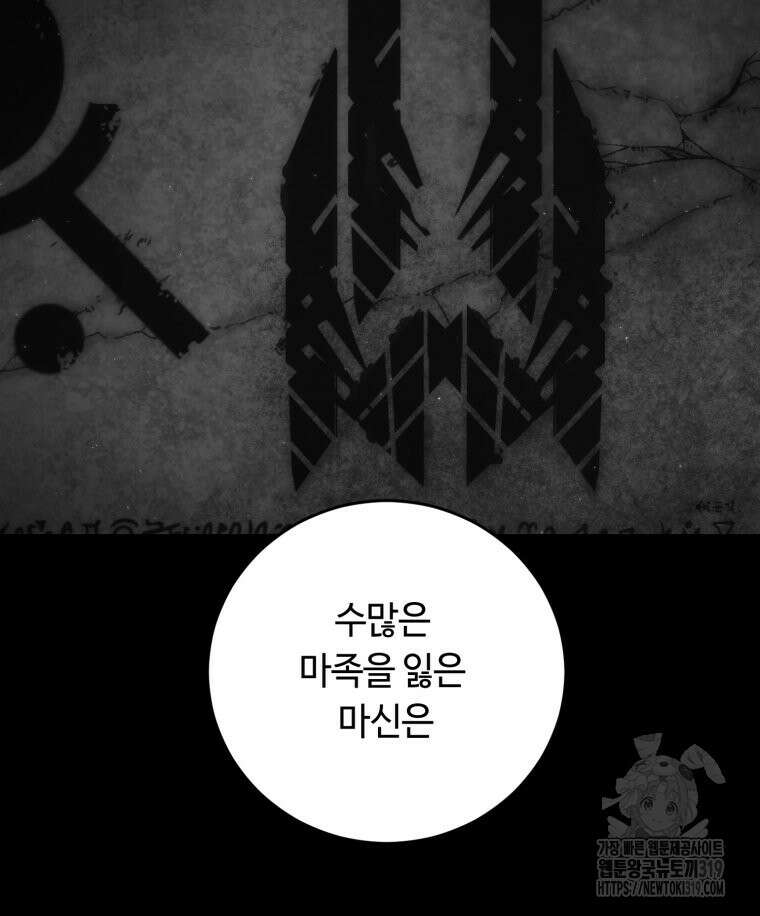 이클립스 [카카페] 21화 3