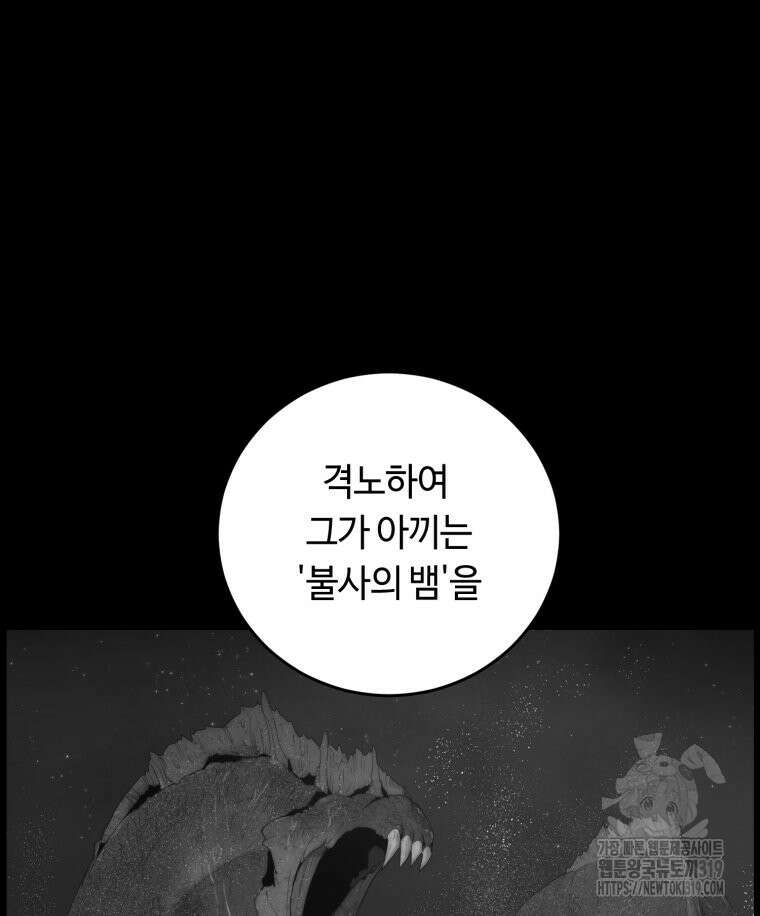 이클립스 [카카페] 21화 4