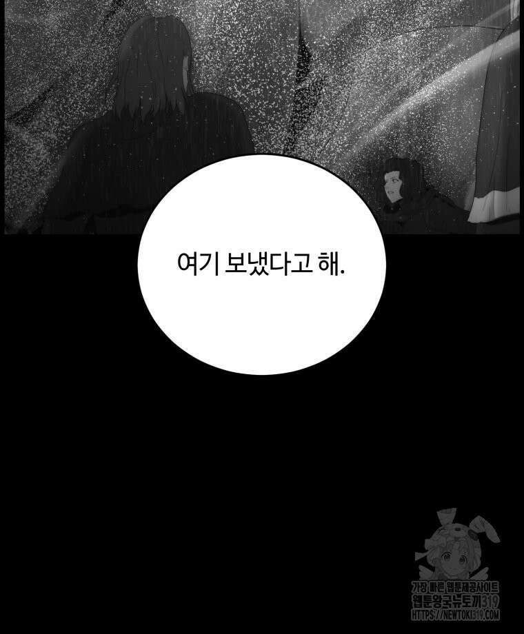 이클립스 [카카페] 21화 6