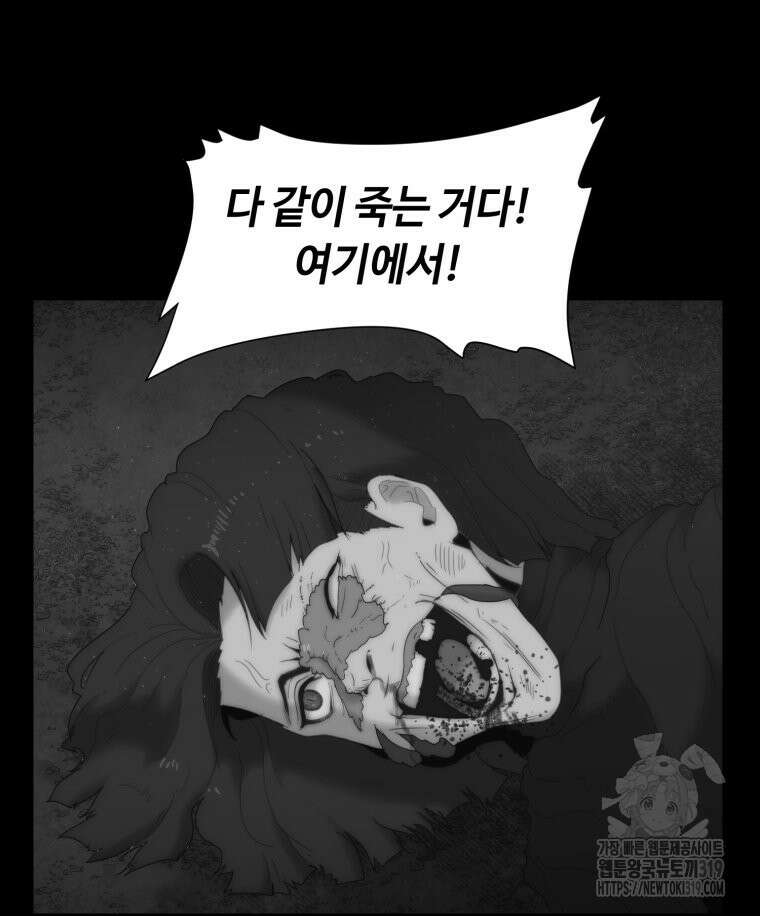 이클립스 [카카페] 21화 7