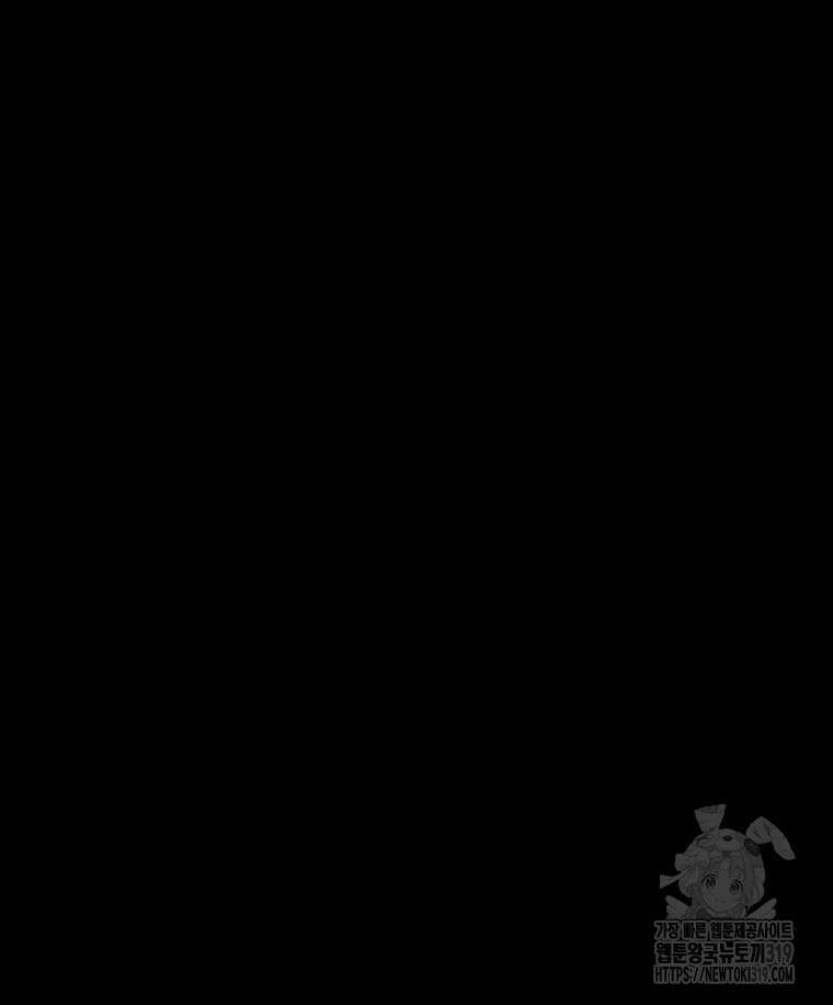 이클립스 [카카페] 21화 10