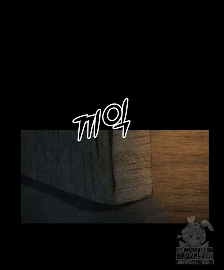 이클립스 [카카페] 21화 14