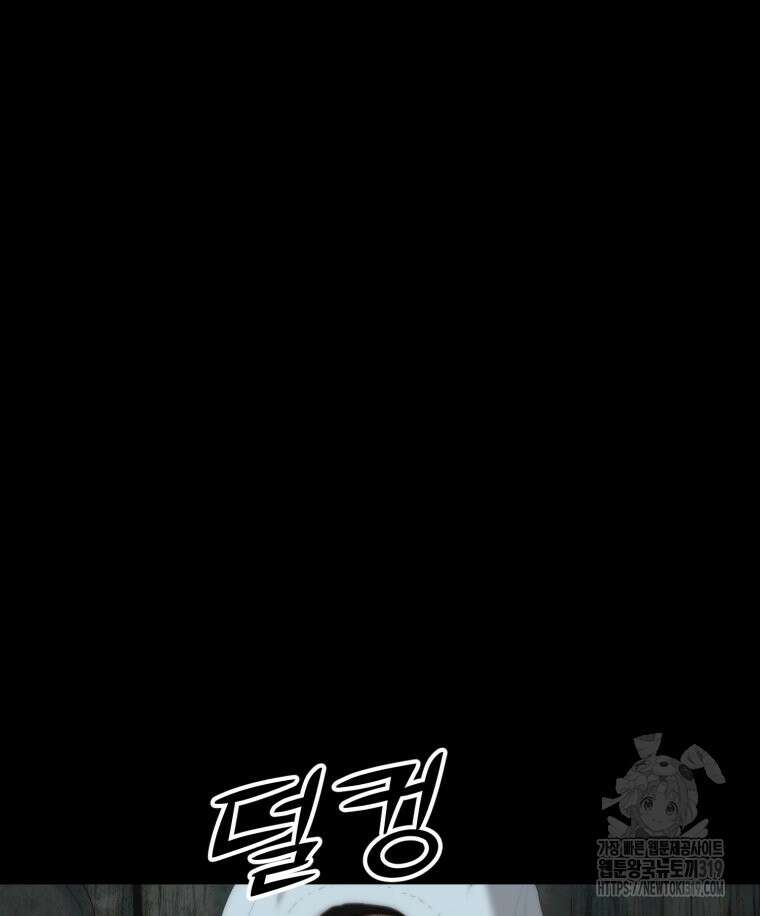 이클립스 [카카페] 21화 15
