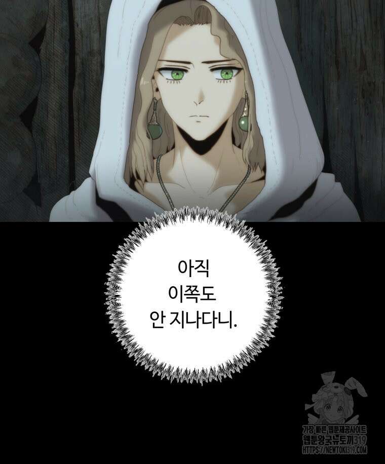이클립스 [카카페] 21화 16
