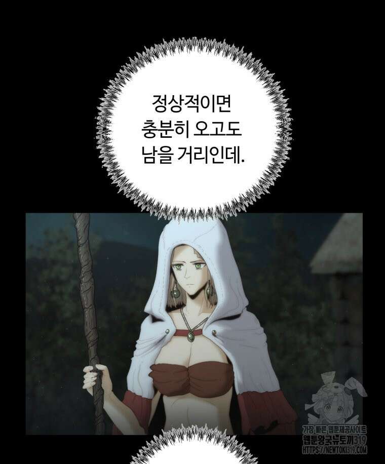 이클립스 [카카페] 21화 17