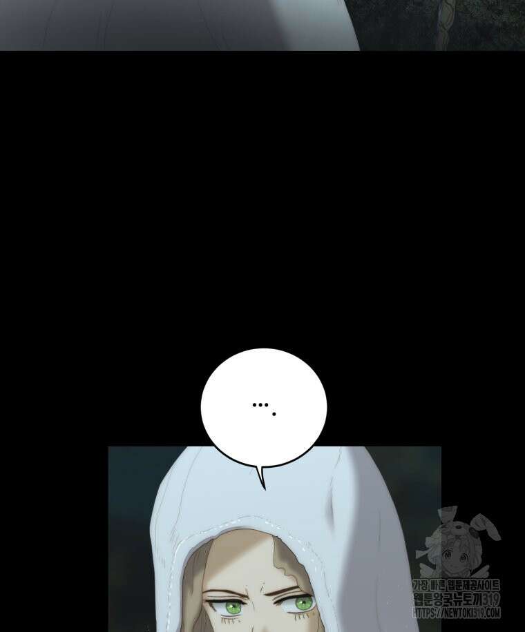 이클립스 [카카페] 21화 21