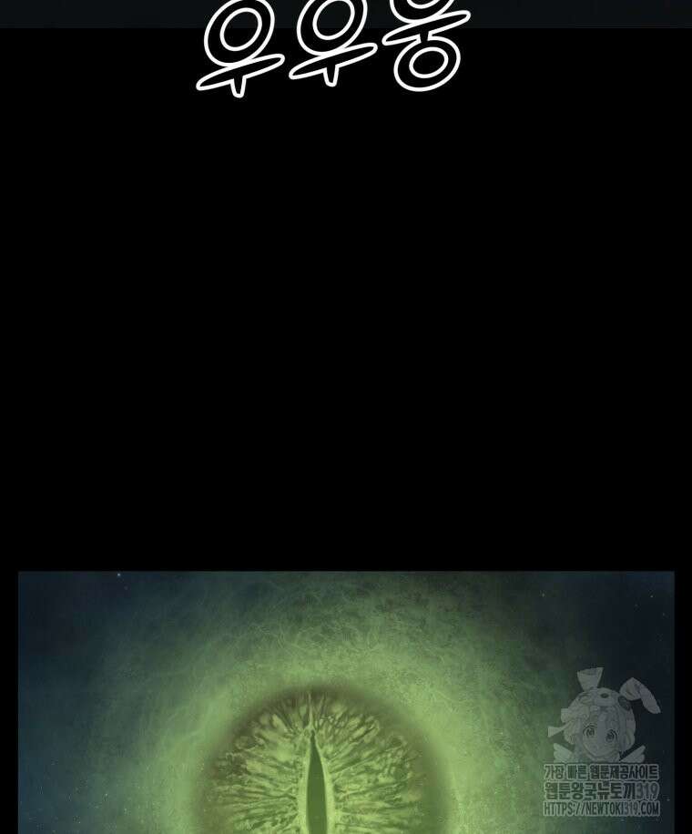 이클립스 [카카페] 21화 27