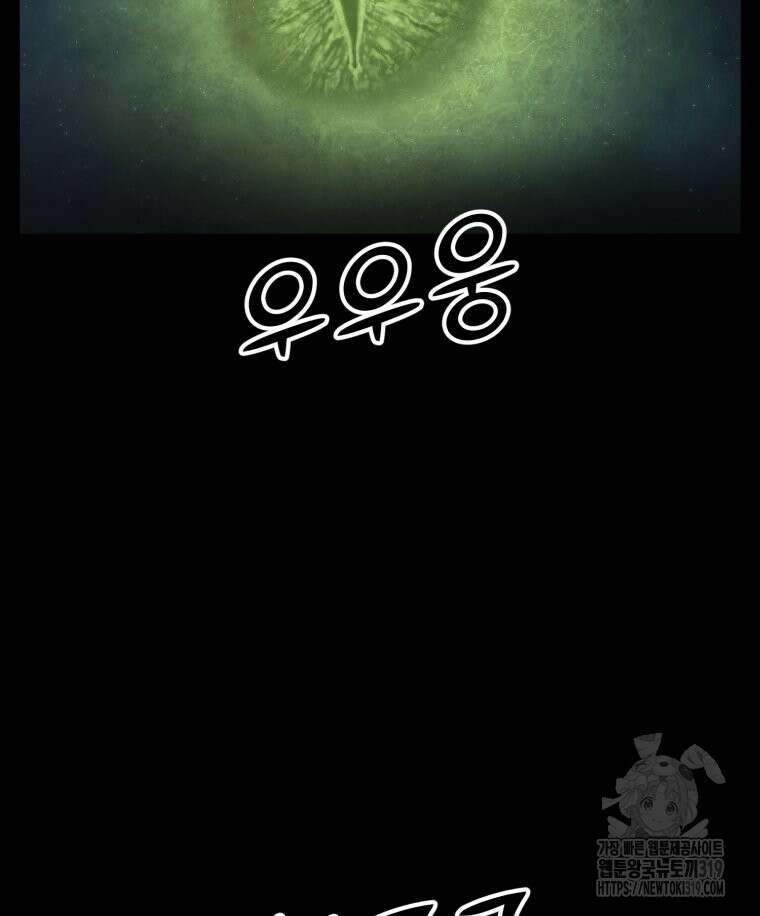 이클립스 [카카페] 21화 28