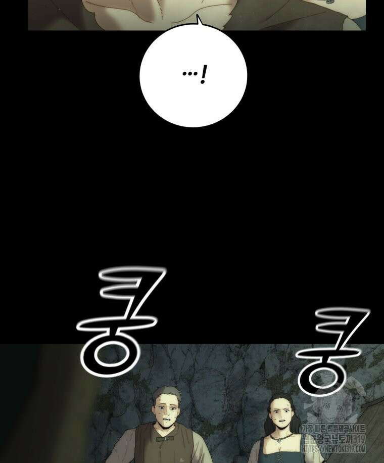 이클립스 [카카페] 25화 2