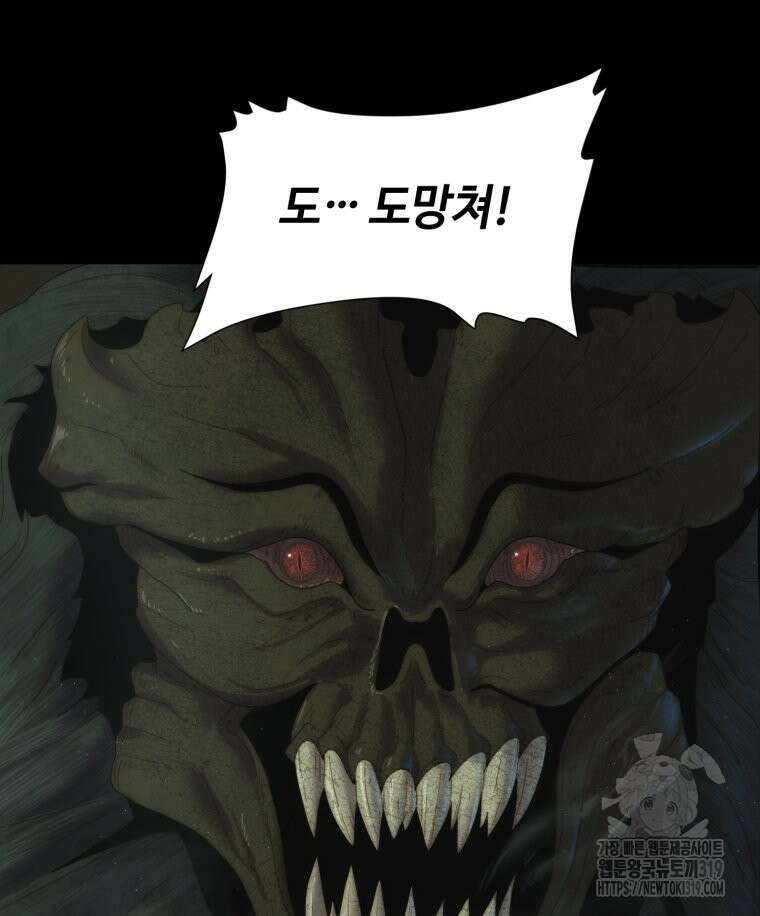 이클립스 [카카페] 25화 4
