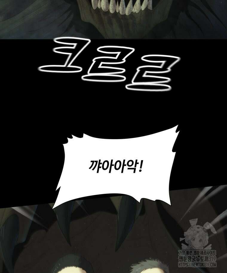 이클립스 [카카페] 25화 5