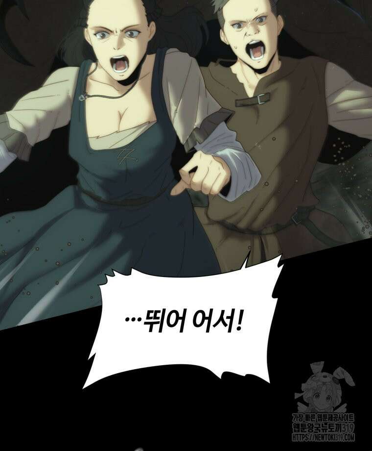 이클립스 [카카페] 25화 6
