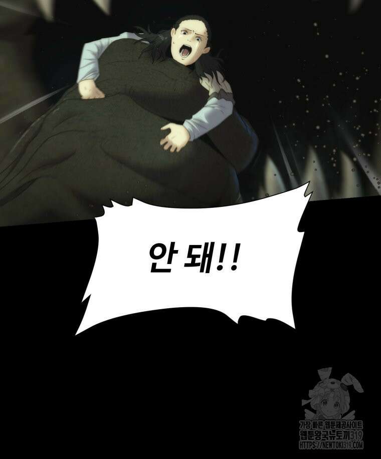 이클립스 [카카페] 25화 9