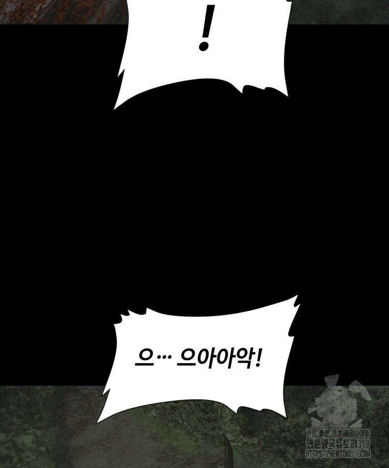 이클립스 [카카페] 25화 11