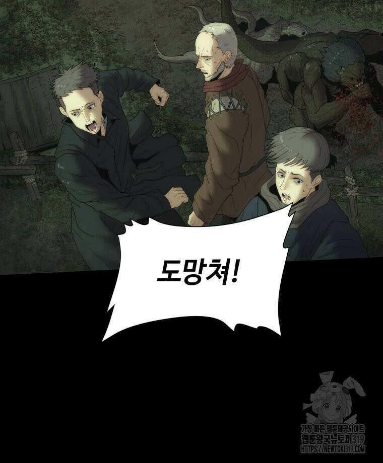이클립스 [카카페] 25화 12