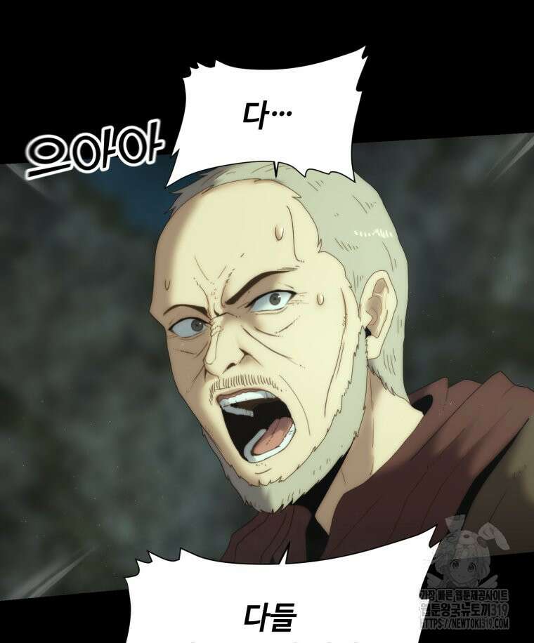 이클립스 [카카페] 25화 13