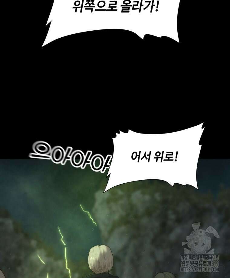 이클립스 [카카페] 25화 14