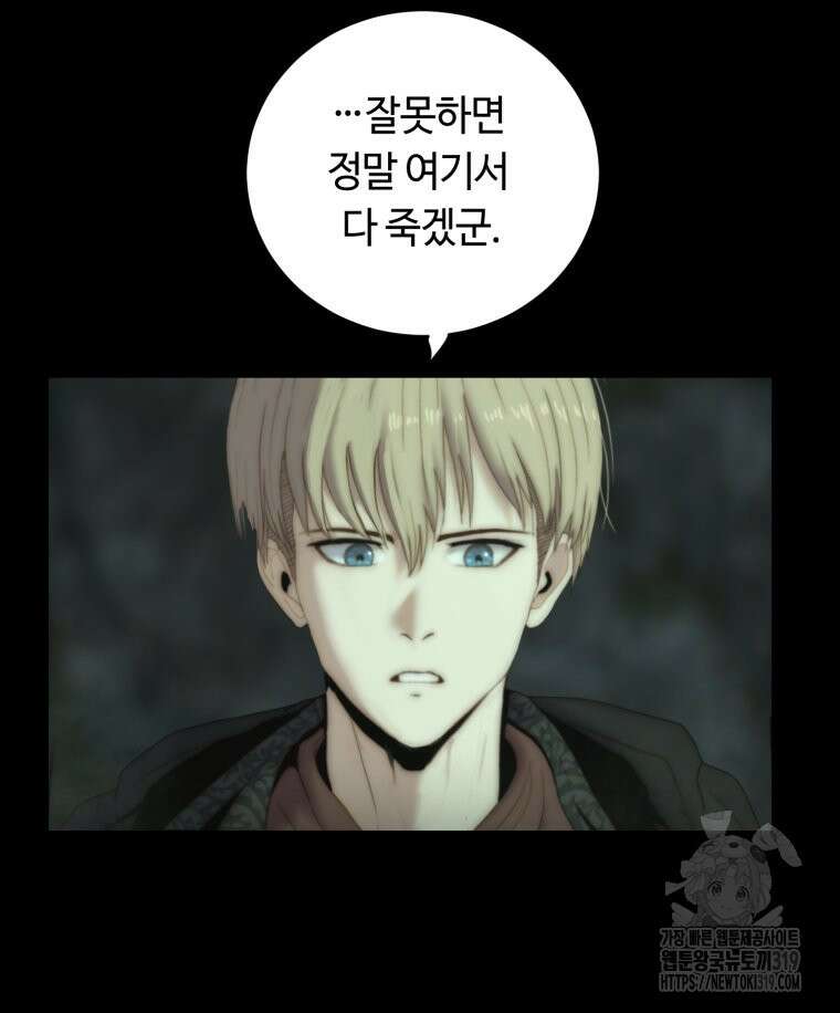 이클립스 [카카페] 25화 16