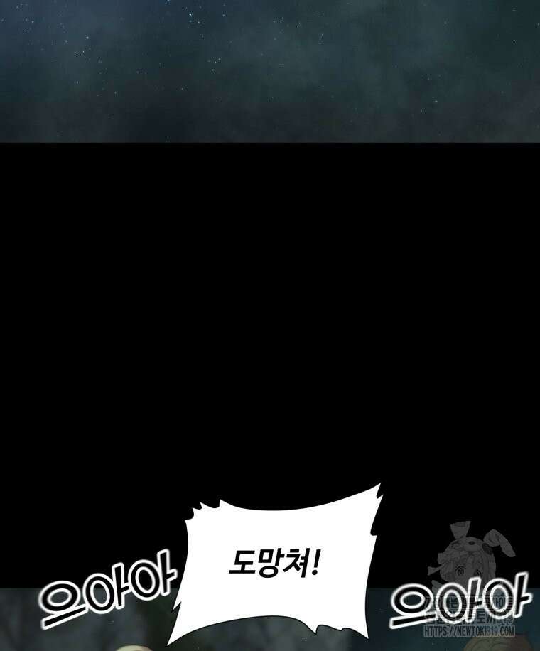 이클립스 [카카페] 25화 21