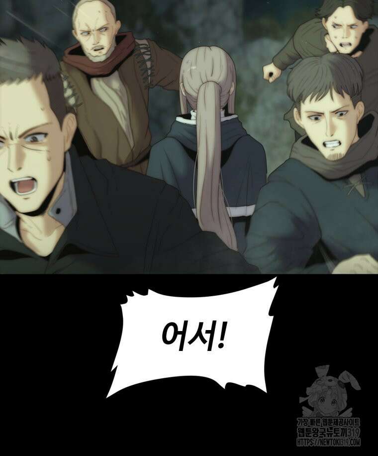 이클립스 [카카페] 25화 22