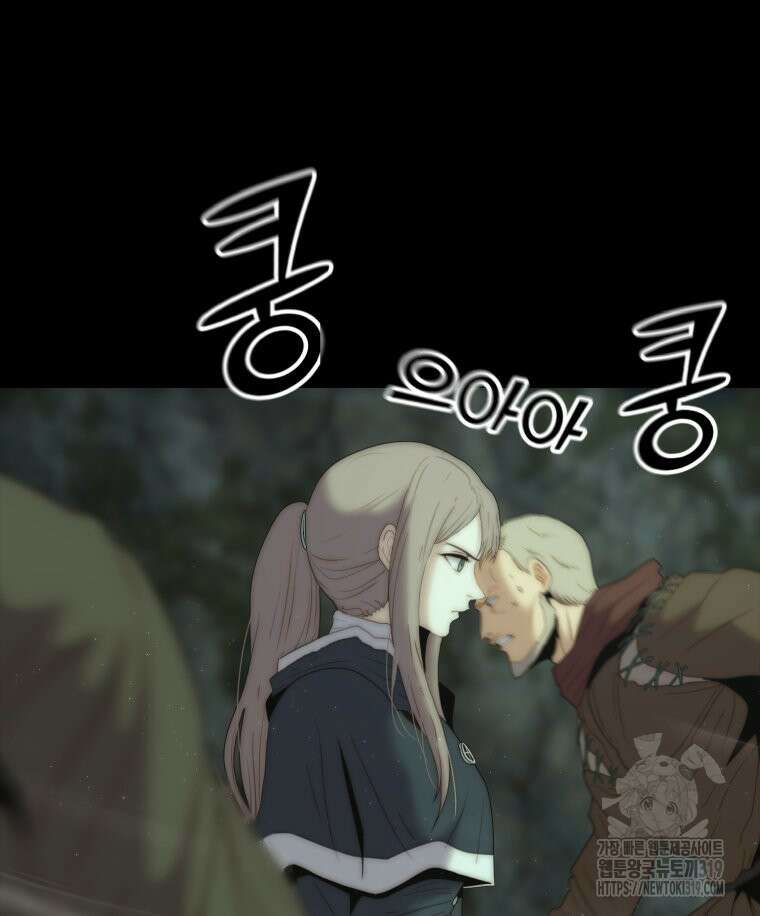 이클립스 [카카페] 25화 23