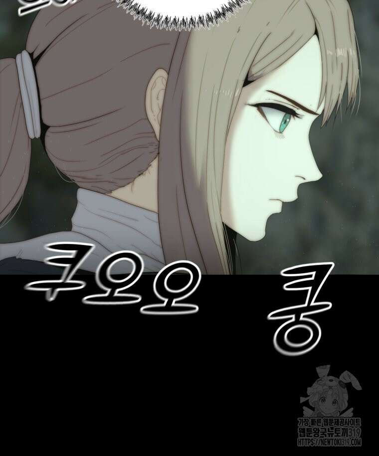 이클립스 [카카페] 25화 25