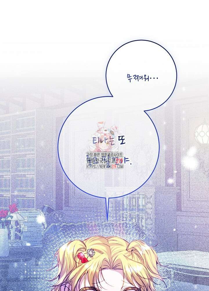 애 아빠가 누군지 나도 모릅니다 21화 1