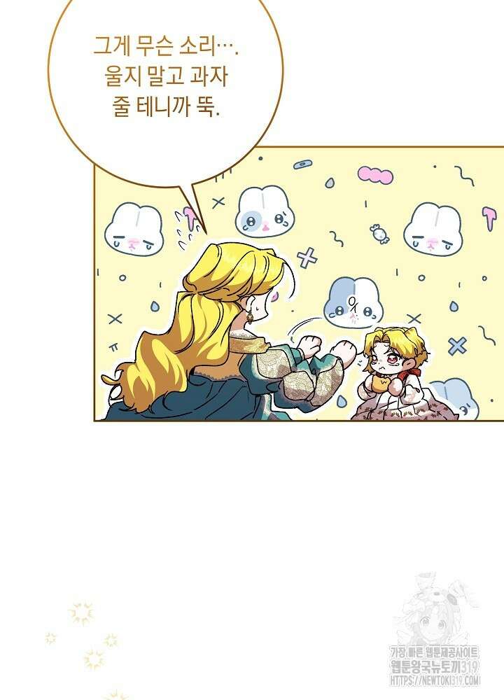애 아빠가 누군지 나도 모릅니다 21화 3