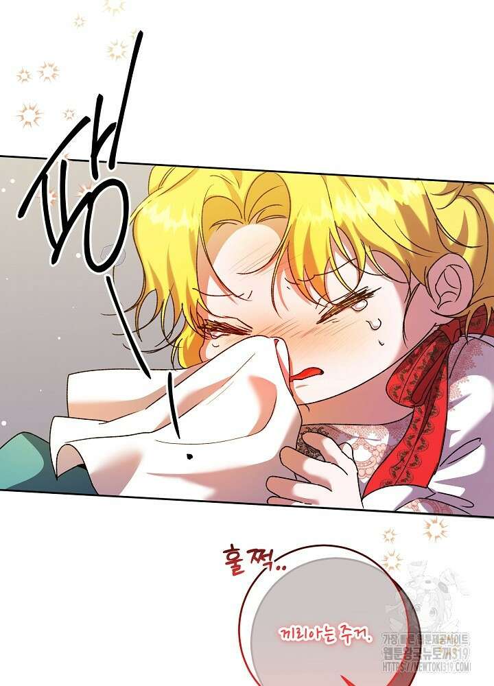 애 아빠가 누군지 나도 모릅니다 21화 4