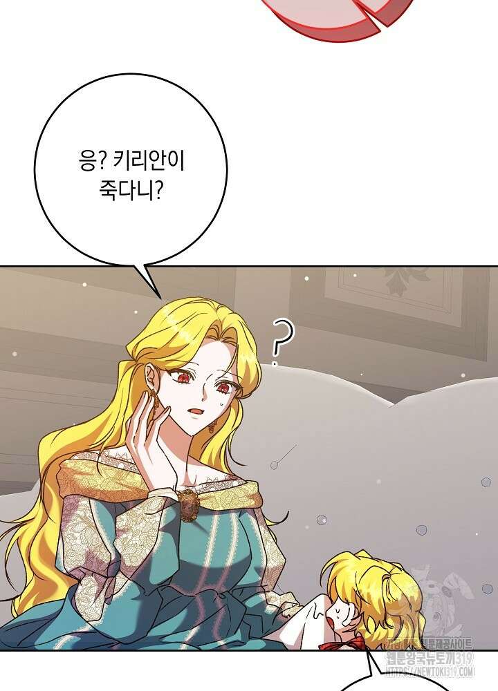 애 아빠가 누군지 나도 모릅니다 21화 5
