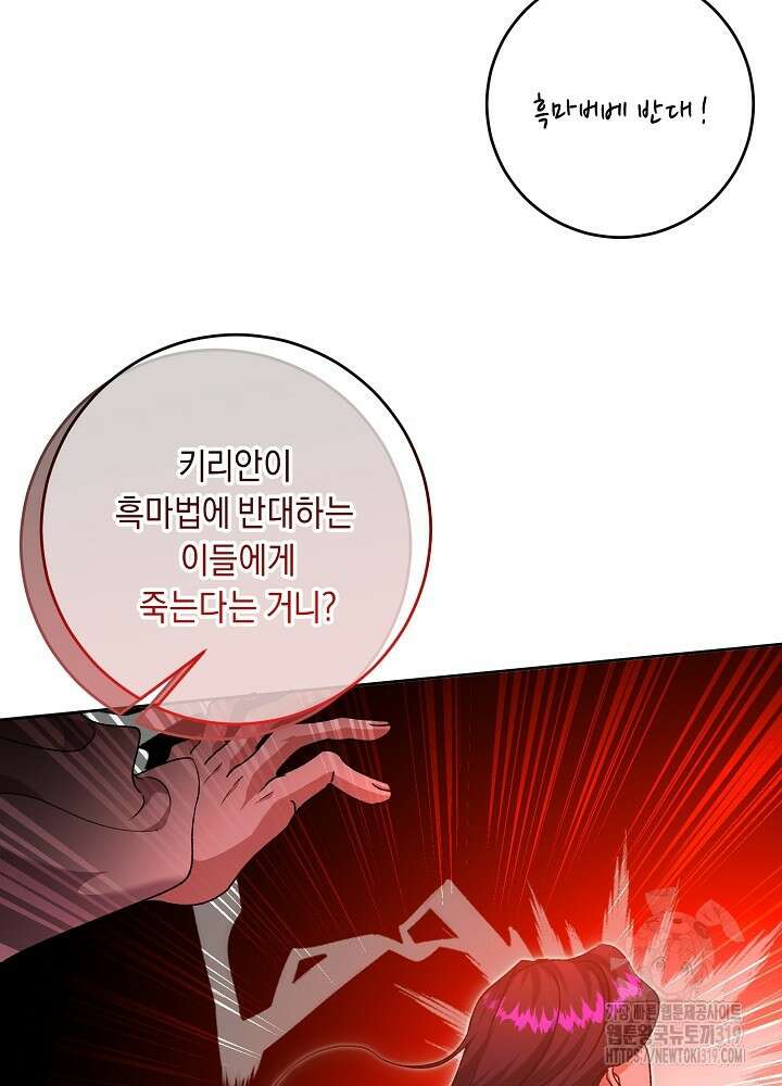 애 아빠가 누군지 나도 모릅니다 21화 6