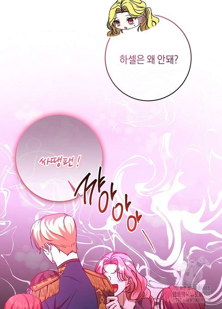 애 아빠가 누군지 나도 모릅니다 21화 11