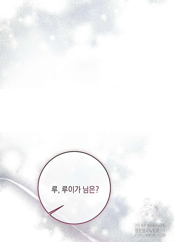 애 아빠가 누군지 나도 모릅니다 21화 13