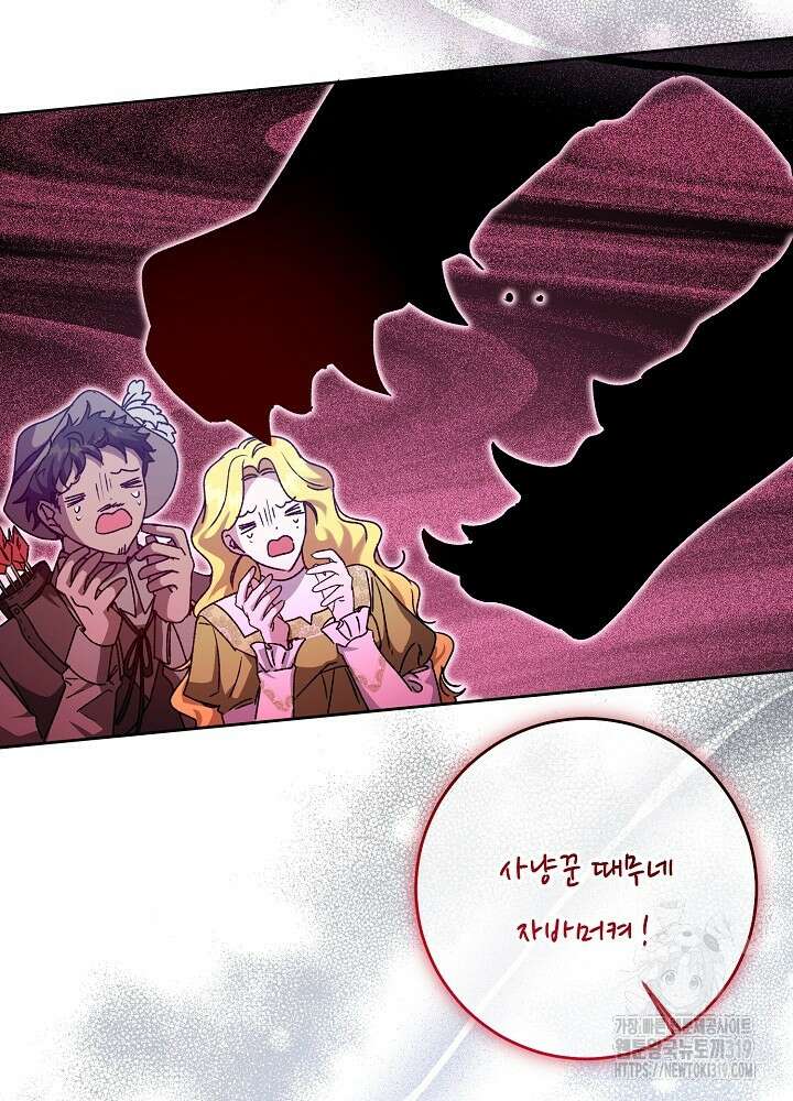 애 아빠가 누군지 나도 모릅니다 21화 14