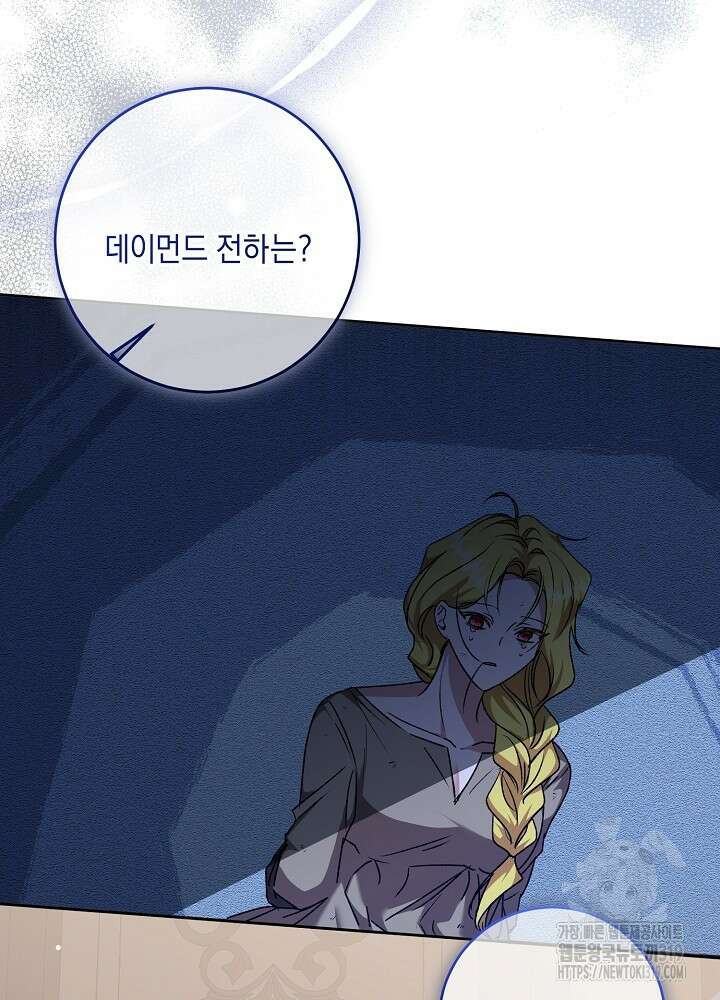 애 아빠가 누군지 나도 모릅니다 21화 15