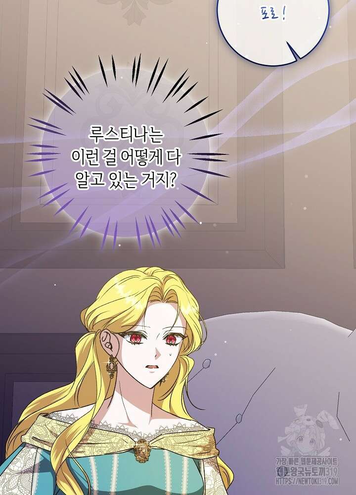 애 아빠가 누군지 나도 모릅니다 21화 16
