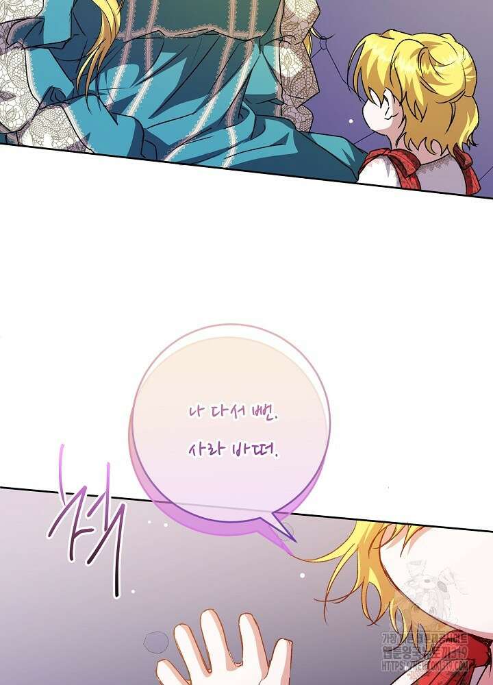 애 아빠가 누군지 나도 모릅니다 21화 17