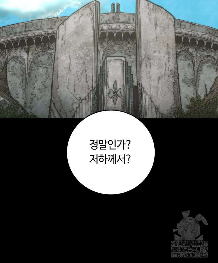 이클립스 [카카페] 34화 3