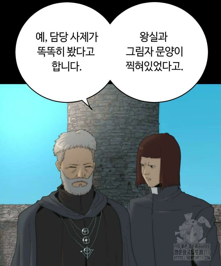 이클립스 [카카페] 34화 4