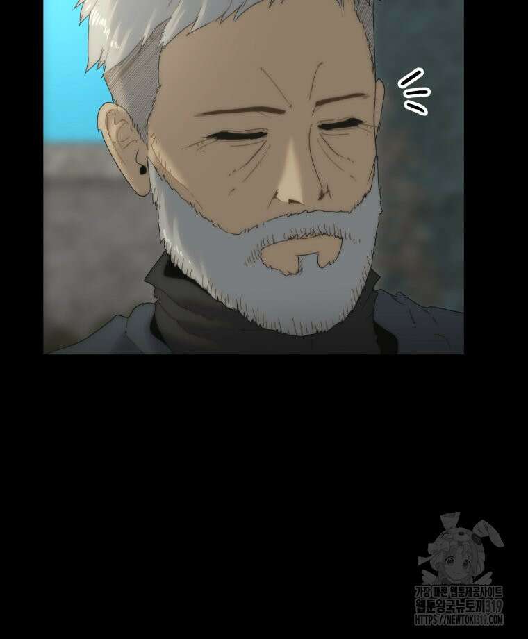 이클립스 [카카페] 34화 6