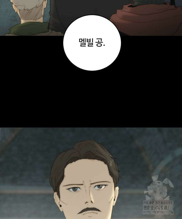 이클립스 [카카페] 34화 8